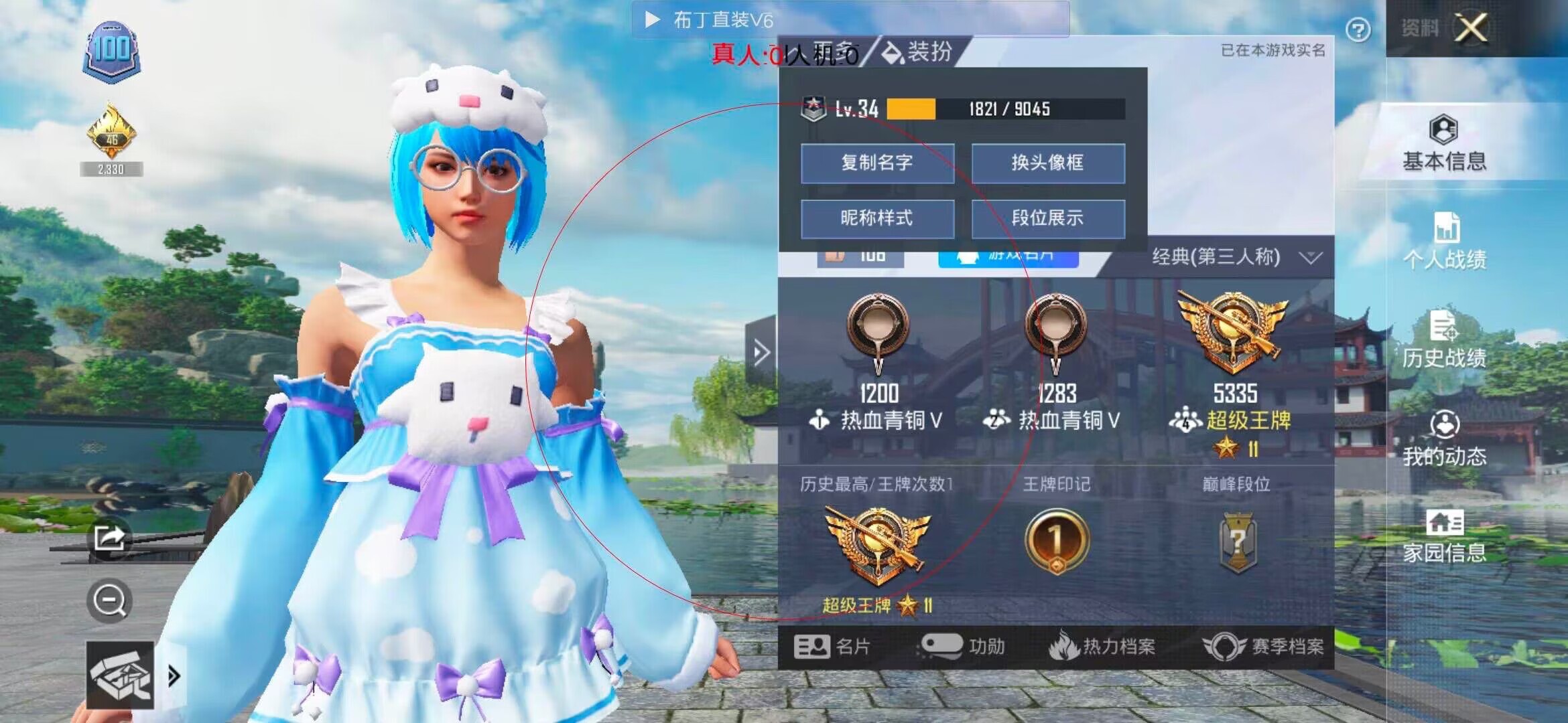 和平精英透视自瞄 - 和平精英外挂免费ios辅助预览图
